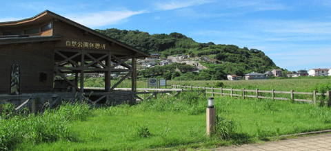 黒崎永田湿地自然公園